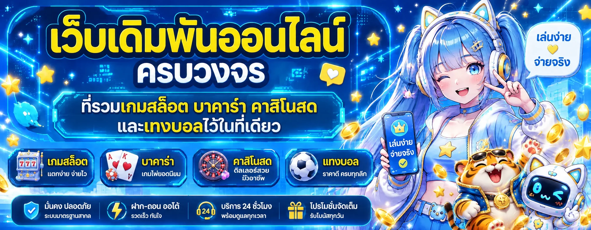 WEBET ทางเข้าเว็บหลัก สมัคร สล็อต คาสิโน และกีฬา